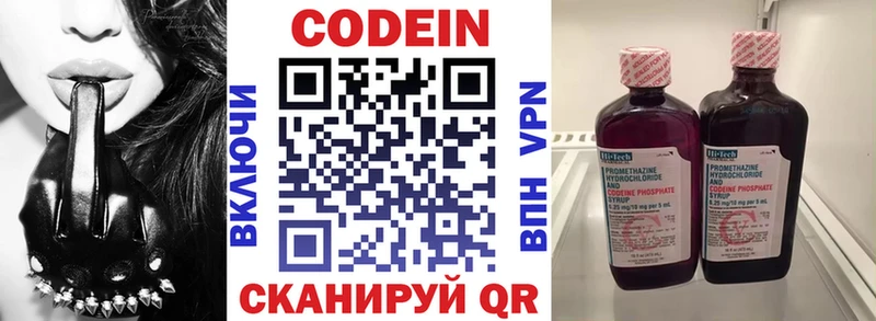 Кодеин напиток Lean (лин)  Александровск-Сахалинский 
