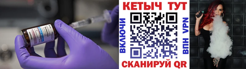 Кетамин VHQ закладки Александровск-Сахалинский