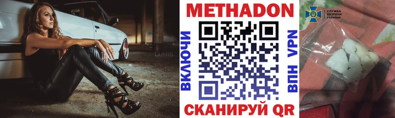 МЕТАДОН мёд  гидра ONION  Александровск-Сахалинский 